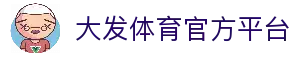 大发体育-大发体育OFFICIAL-Dafabet亚洲第一线上平台
